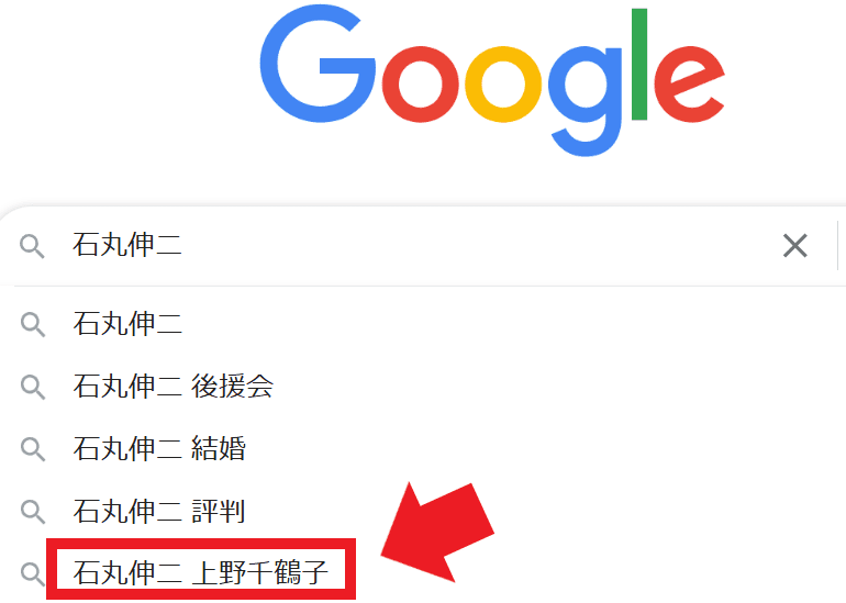 Googleの検索結果