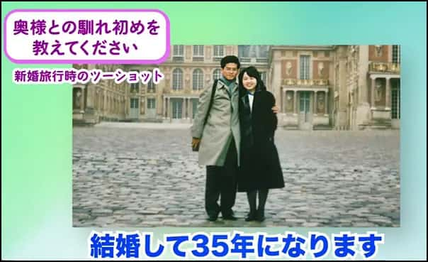 石井啓一と妻の新婚旅行での写真