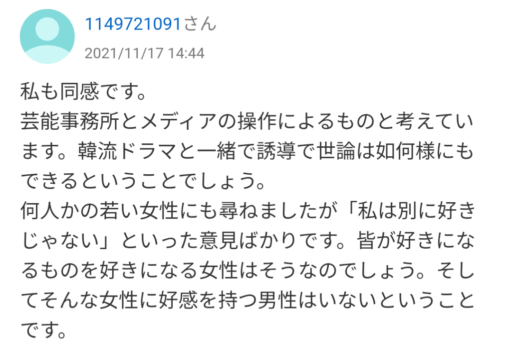 菅田将暉に関するyahoo知恵袋の質問の回答